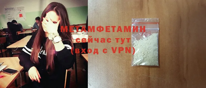 МЕТАМФЕТАМИН Methamphetamine  кракен как зайти  Жирновск 